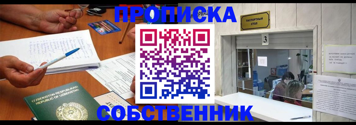 временная регистрация для всех в Лермонтове