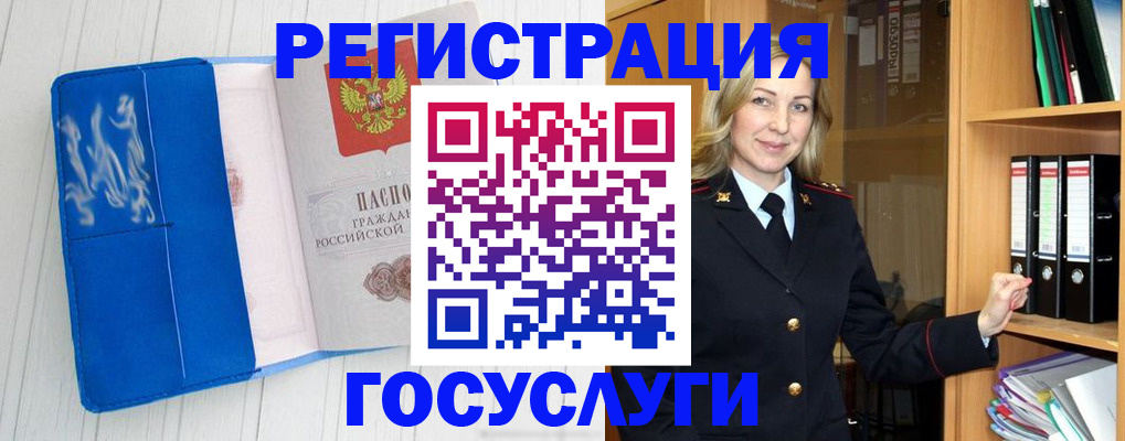 временная прописка в Лермонтове