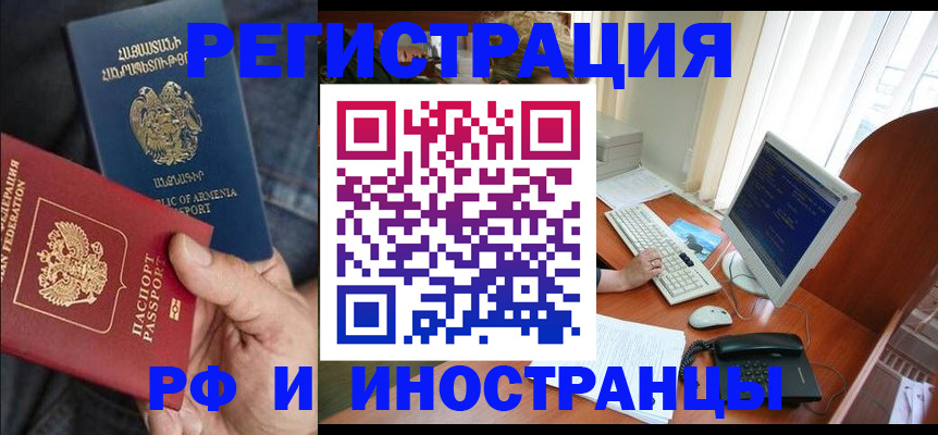 прописка для кредита в Лермонтове