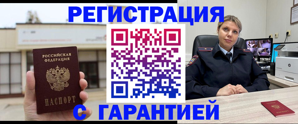 миграционный учет в Лермонтове