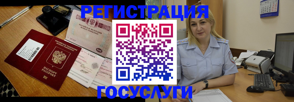 временная регистрация законно в Лермонтове