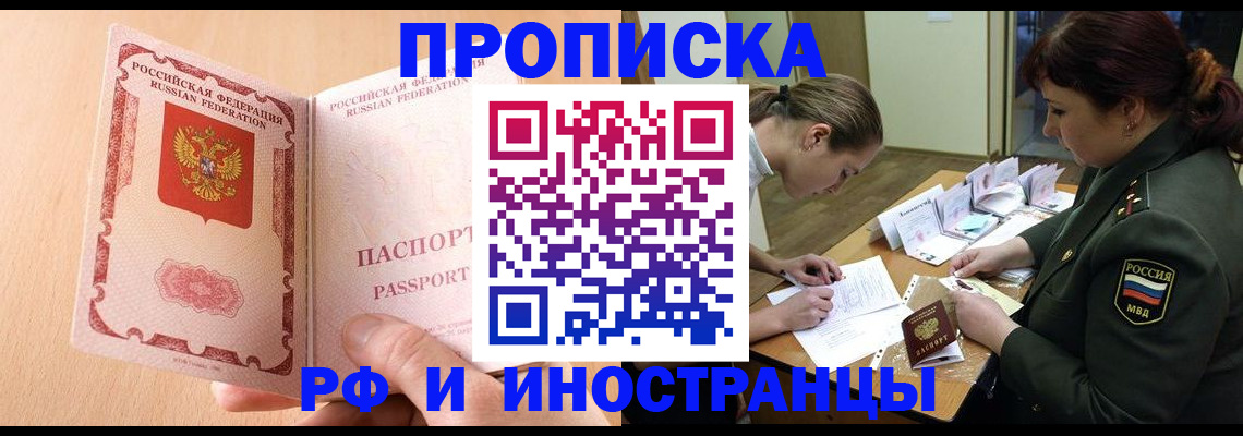 прописка поиск в Лермонтове