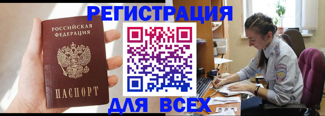 временная регистрация в Лермонтове